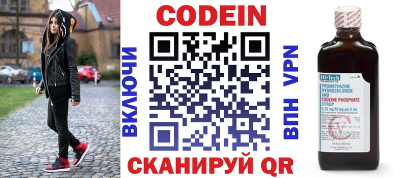 Codein Purple Drank  Радужный 