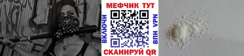 МЯУ-МЯУ mephedrone  где купить наркоту  Радужный 